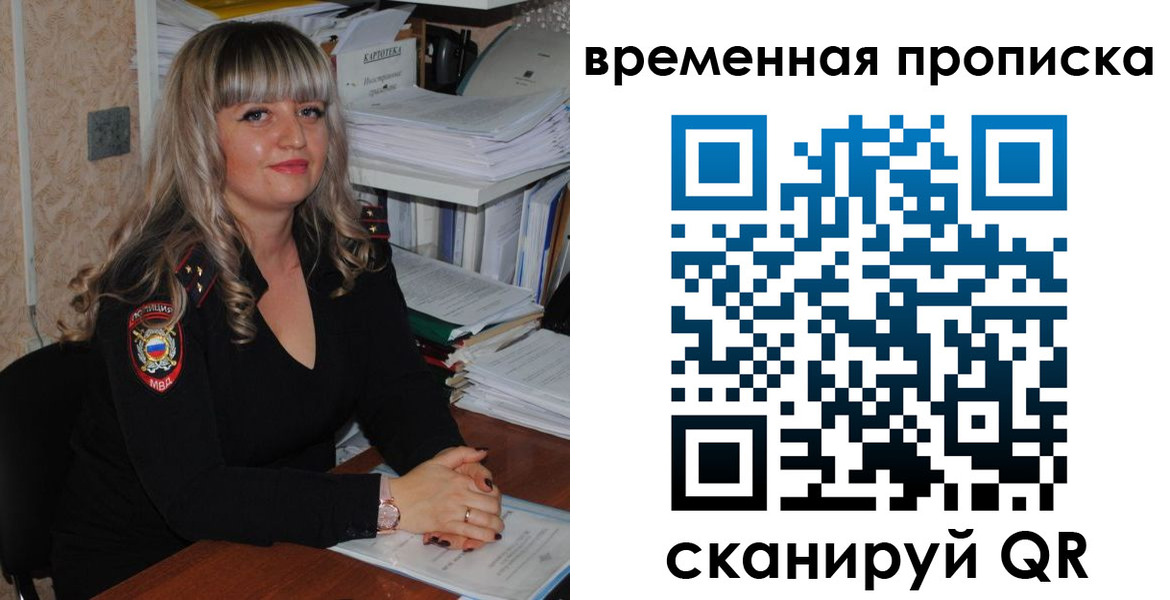 прописка иностранных граждан в Электроуглях