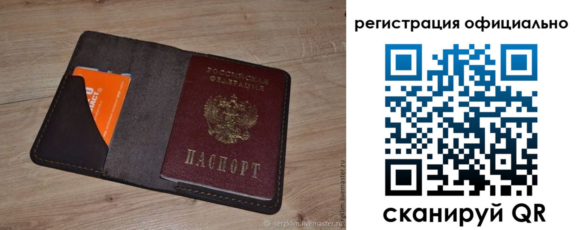 временная регистрация для школы в Электроуглях