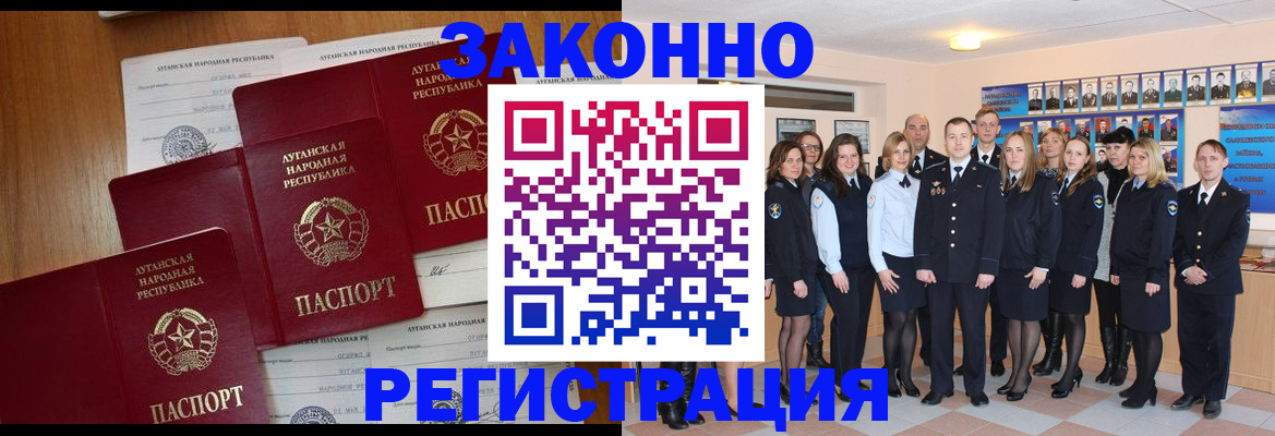 временная прописка в Электроуглях