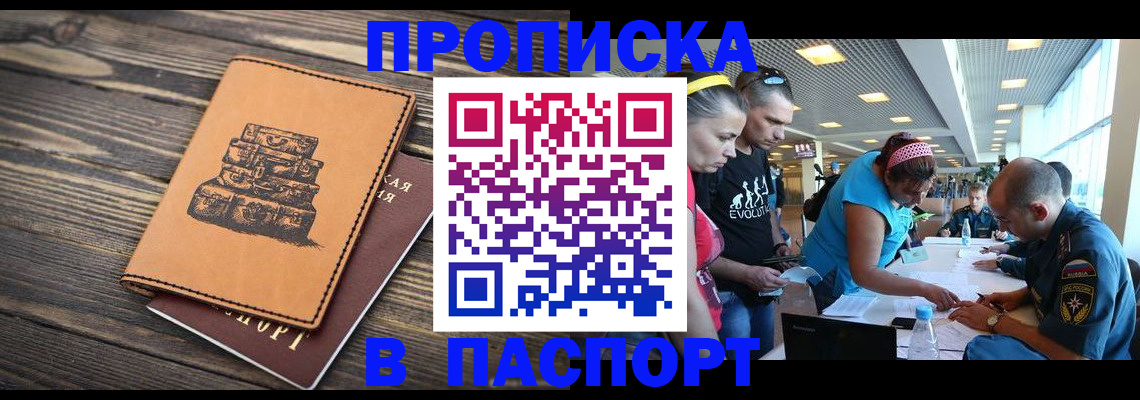 пропишу в квартире в Электроуглях