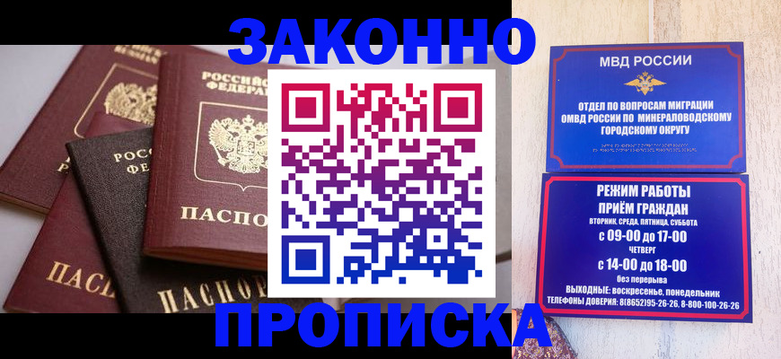 временная регистрация для всех в Электроуглях