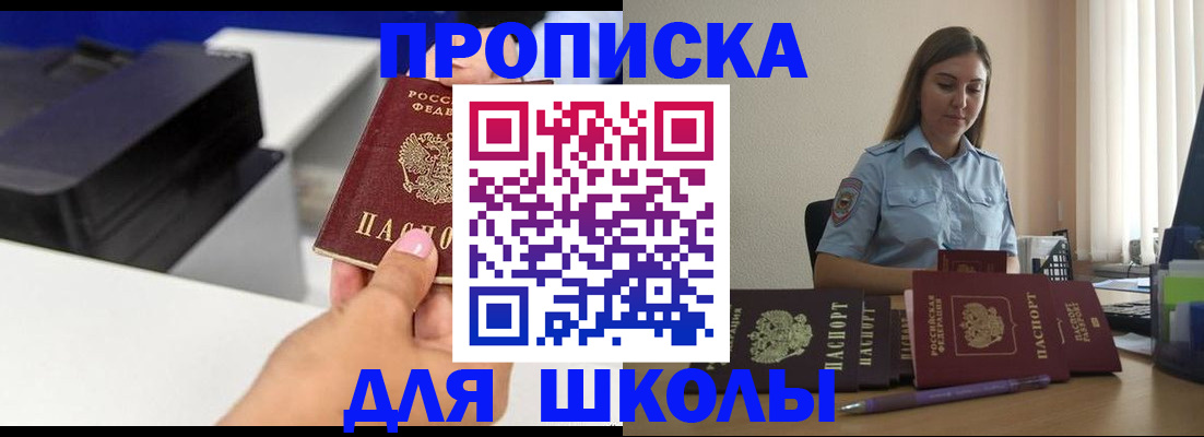 регистрация в Электроуглях