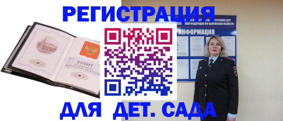 регистрация в Электроуглях