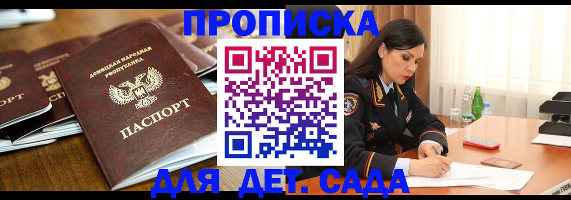 прописка в квартире в Электроуглях